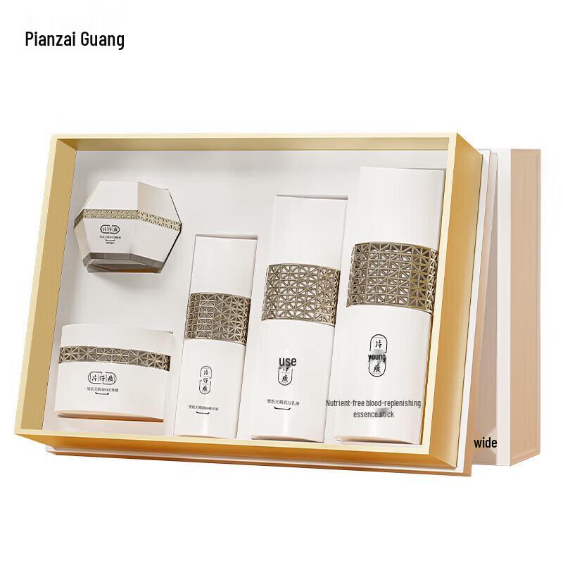 PZH Snow Skin Whitening & Brightening 5-Piece Skincare Set