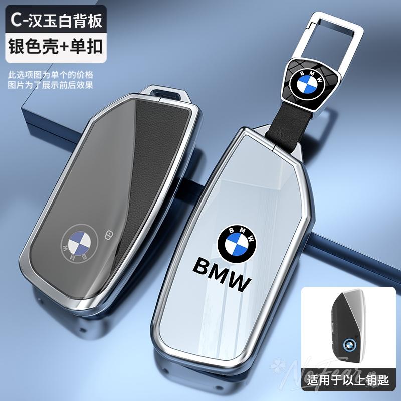 Alloy TPU Car Key Case Bag Protector Keyless Keychain For BMW M X1 U11 X7 X5 G05 LCI I7 IX XM Series 7 740Li U06 G81M3 Stickers