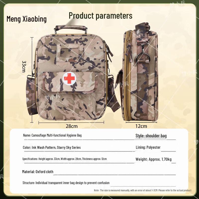 Meng Xiaobing Outdoor Camouflage Emergency Shoulder Bag