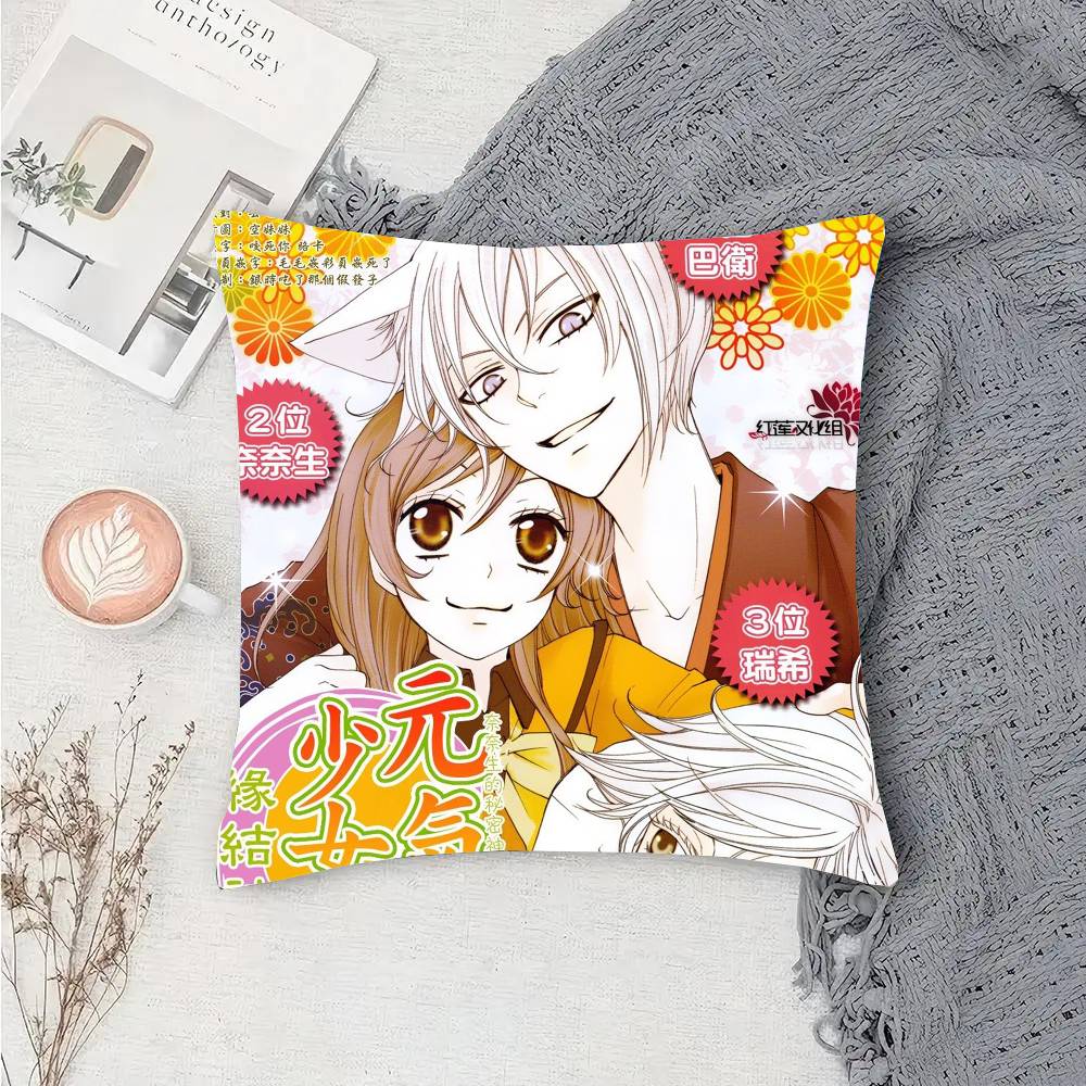 Anime K-Kamisama Kiss Pillow Case Sofa Cushion Cover Room Home Decoration