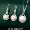 Women Luxury Faux Pearl Rhinestone Necklace And Earrings Jewelry Set For Mother