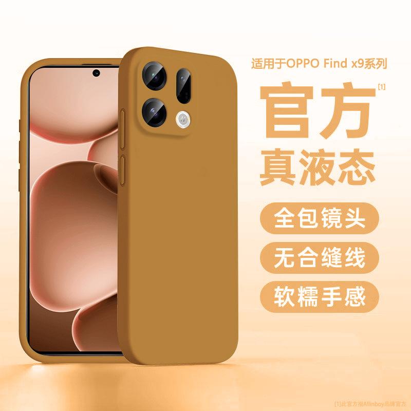 Applicable To Oppofindx1 Mobile Phone Case, New X1pro Liquid Silicone Protective Case, All-inclusive Lens, Anti-drop Heat Dissipation