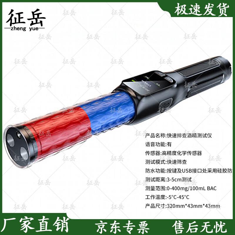 Zhengyue Portable High-Precision Breath Alcohol Tester