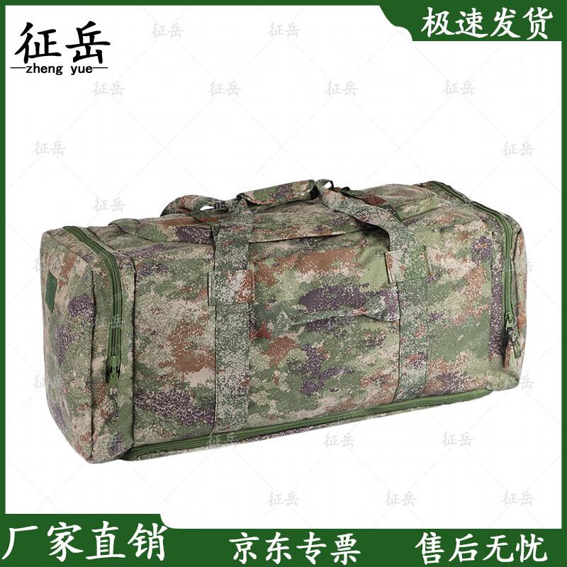 Zhengyue Camouflage Gear Bag