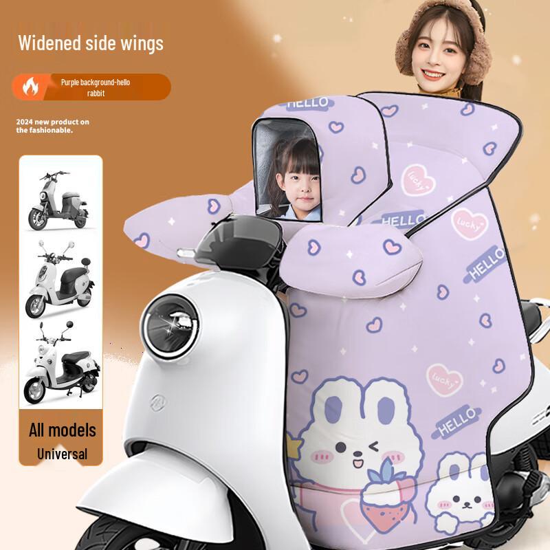 Liangsu Parent-Child Electric Scooter Winter Windproof Cover