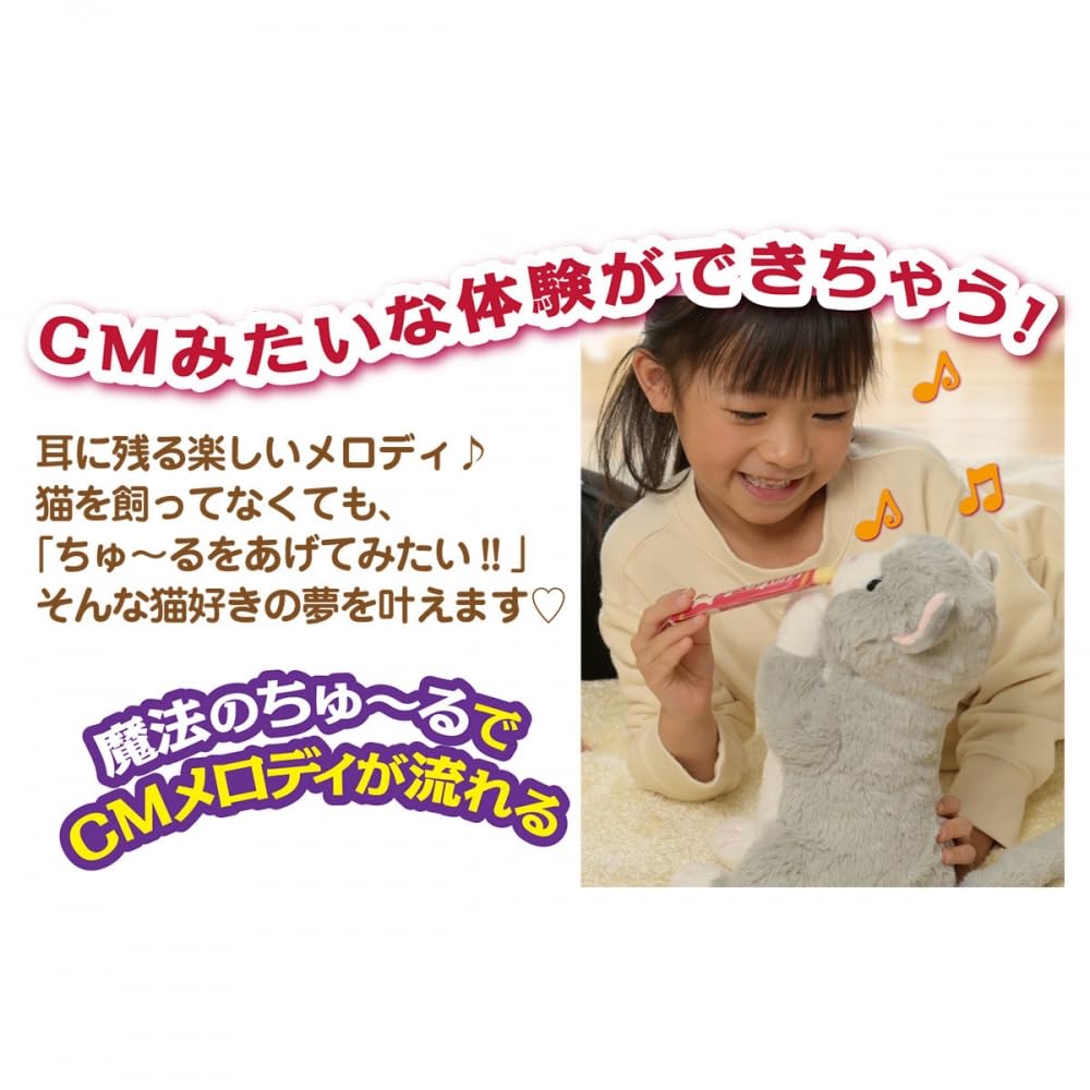 Dammi un po' di Pelori Nya Cat Peluche Movente Età 3 anni e su Premi Giocattolo Eccellenza Giocattolo Accessibile dolcetti! Giocattolo, Giocattolo, [Giappone 2025, Categoria, Premio]