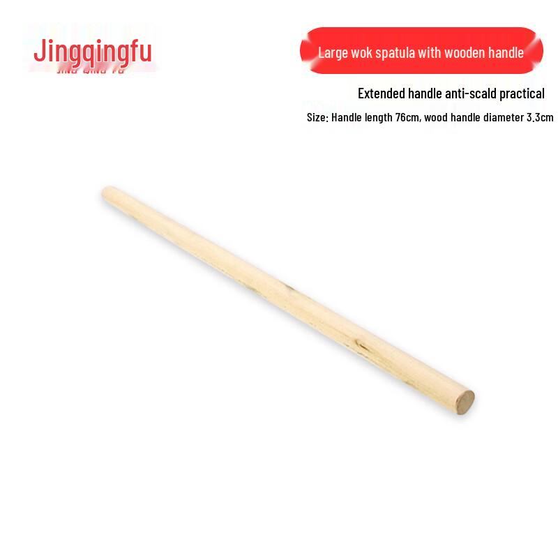 

JingQingFu Extra Thick Stainless Steel Wok Spatula