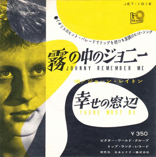 

7inch Record JOHN LEYTON - Johnny Remember Me JET1016 TOP RANK 1961 Japan Rock Used