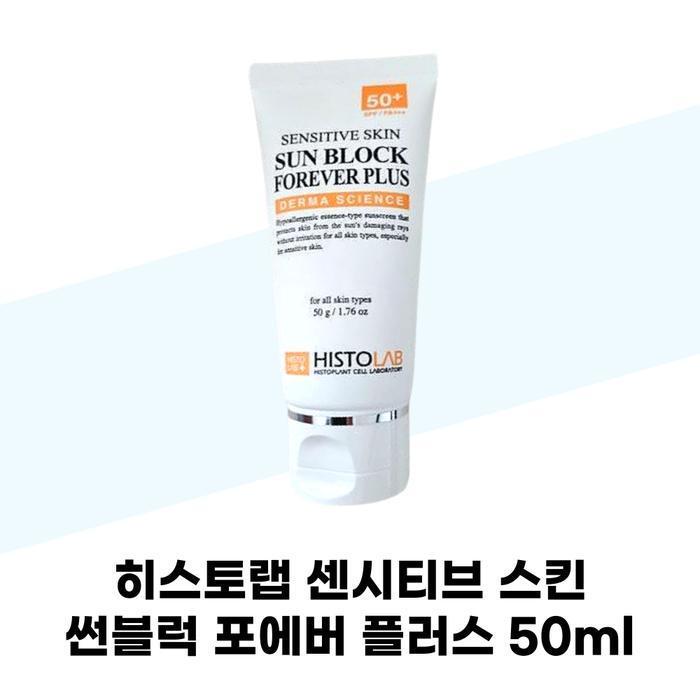 

HISTOLAB Sensitive Skin Sun Block Forever Plus 50ml SPF50+ PA+++ (38983982)