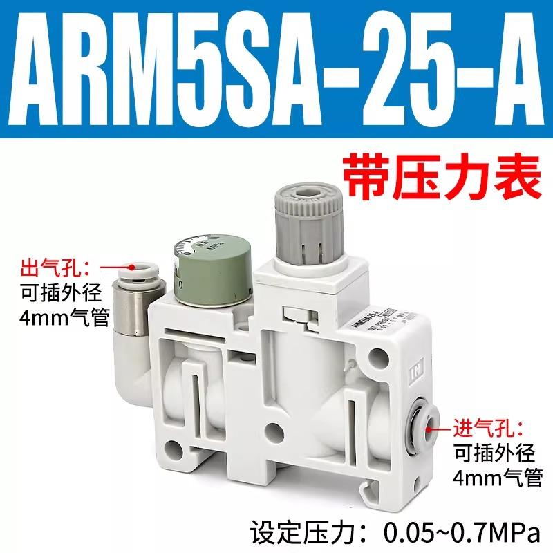 Precision Pressure Regulators ARM5SA-06-A/ ARM5SA-08-A1820 Miniature Integrated Pressure Reducing Valve with Vibratory Feeder