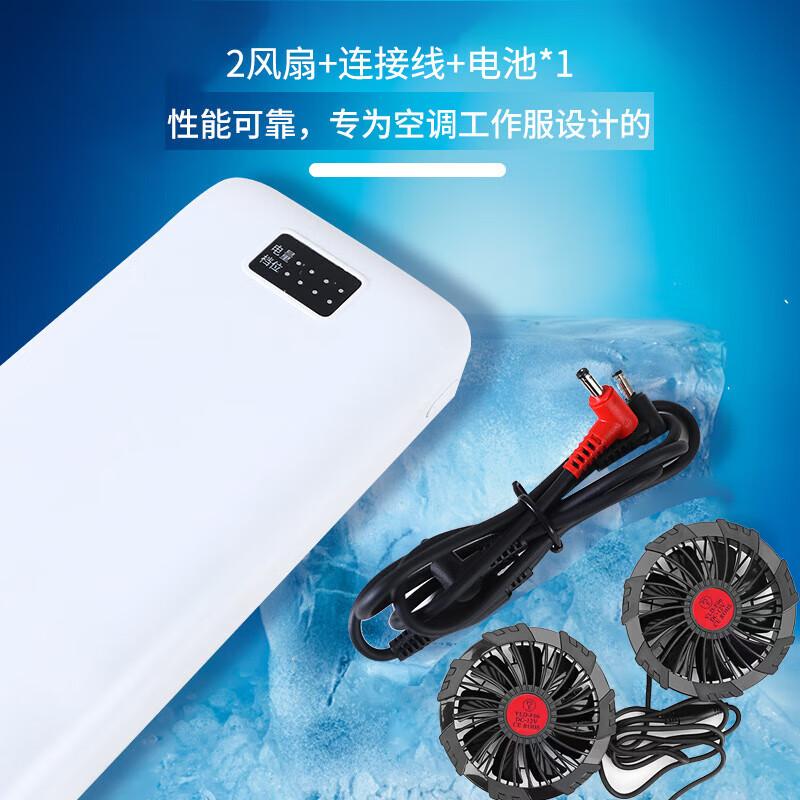 

Summer Cooling Fan Workwear 180