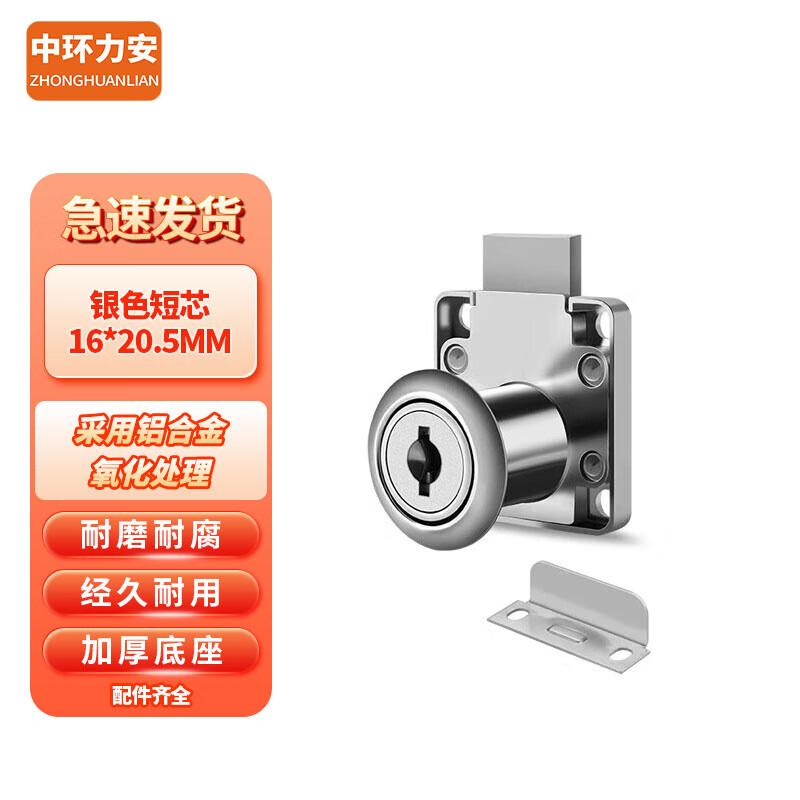 Zhonghuan Lixin Cabinet Drawer Lock with Extended Core