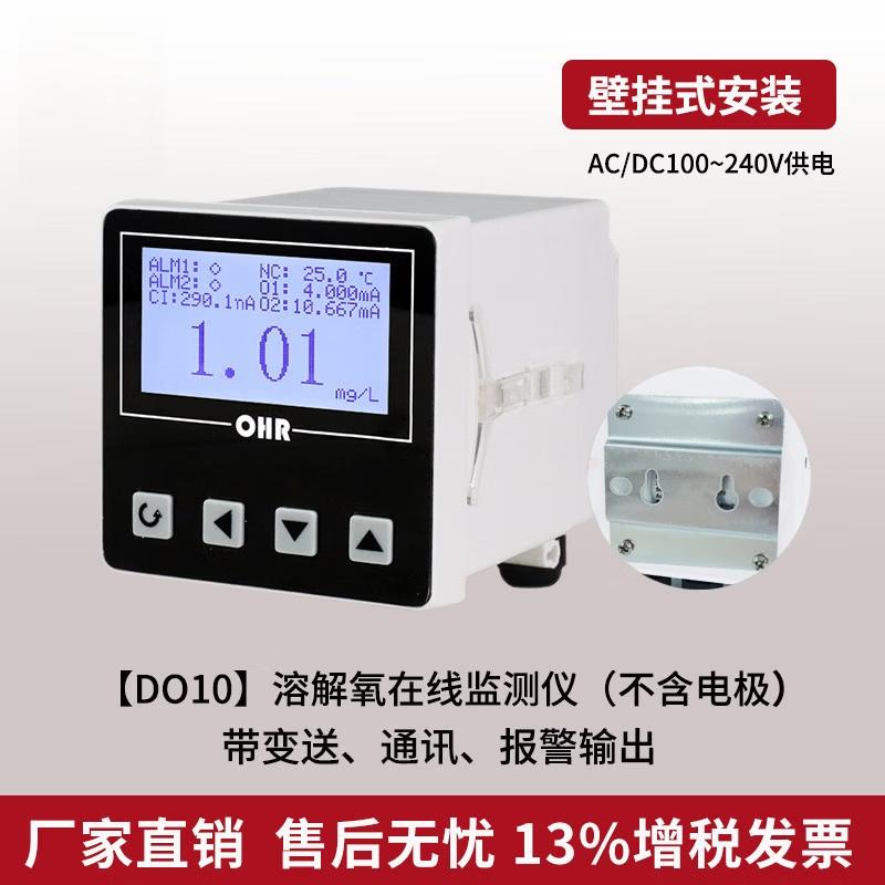 

Waterproof Wall-Mounted Dissolved Oxygen Meter