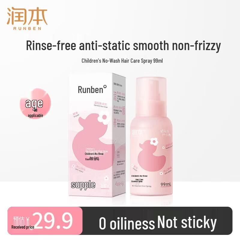 RUNBEN Children s Leave-in Hair Serum Spray