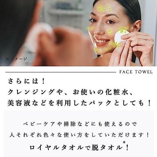 Bijoubox Cleansing Towel Royal 240 Sheets (80 3 Pack) Face Disposable Sensitive Skin Paper 100 Cotton Facial Wash Makeup Remover Travel Thick Care