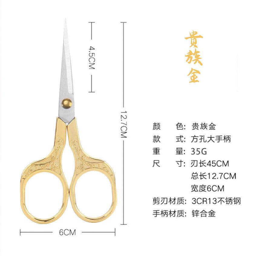 1PC Stainless Steel Vintage Scissors Sewing Fabric Cutter Embroidery Tailor Thread Scissor Tools for Sewing Shears