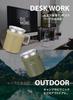 CB JAPAN Mug with Vacuum Stainless Keeps Hot or KEMI SANTECO Lid, Insulated, Steel, Double-Walled, Beige, 350ml, Cold, Mug,