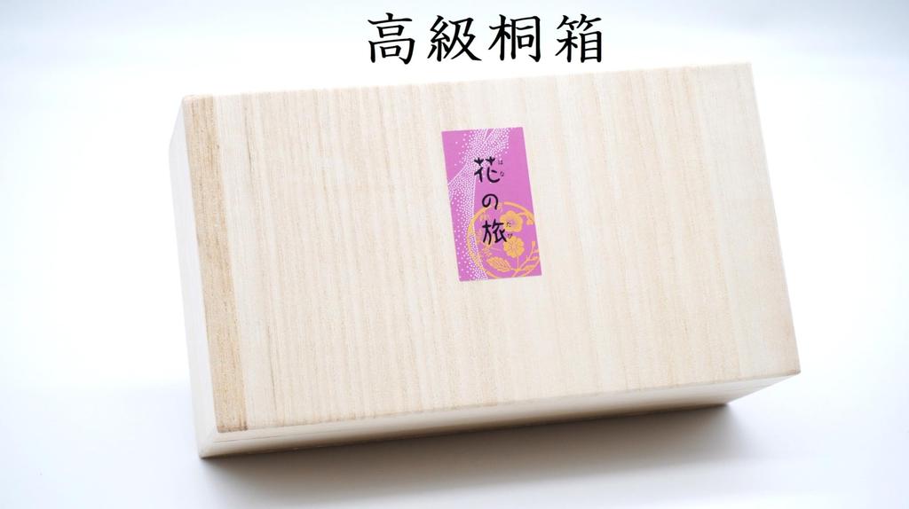 [Condolence Message Included] Incense Set [Hana no Tabi Mini Size Three-Flavor Incense] Premium Paulownia Wood Box, Low Smoke, Hana no Tabi (Red Plum