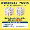 Comolife Spinning Cube, Mahjong Pattern, Mahjong Puzzle, 3D Cube, Brain Training, Educational Toy, Stress Relief, Brain Teaser