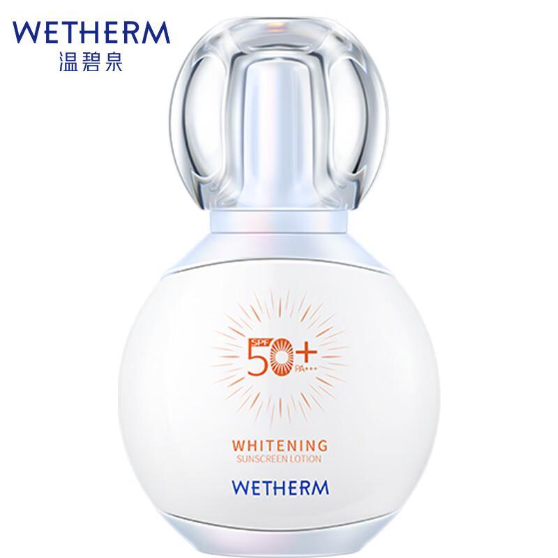 Wen Biquan Whitening & Spot Removal Sunscreen SPF50+ PA+++