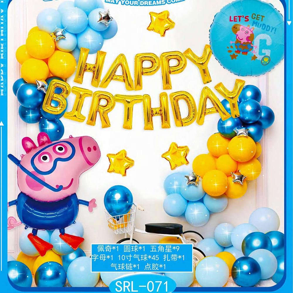 Festive And Cheerful Aluminum Foil Balloons Set For Kids Birthday Parties And Special Celebrations