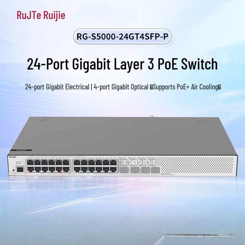 Ruijie RG-S5000 Series Managed PoE+ Switch