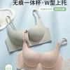 Traceless Cloud Nude Underwear Women's Small Breasts Gather and Support, Anti-sagging Soft Support, No Steel Ring To Close the Breast Bra Cover
