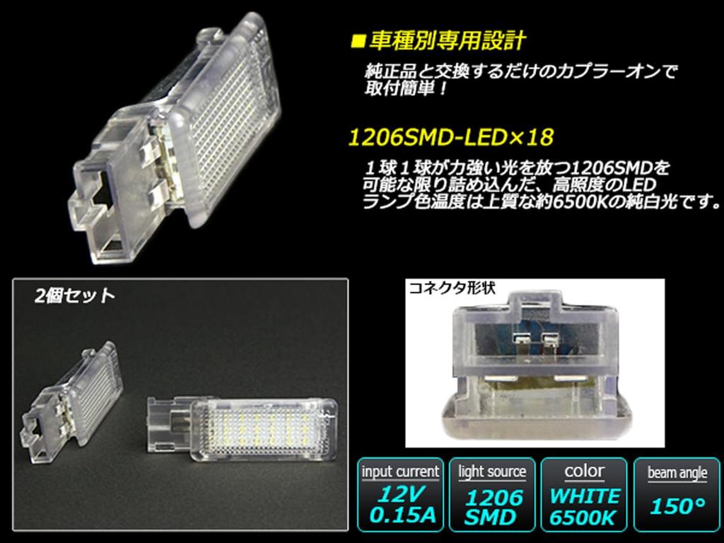 LED Foot Lamp, Room Lamp, VW Golf 6, Golf 5, Passat, Touareg, Etc. R-135