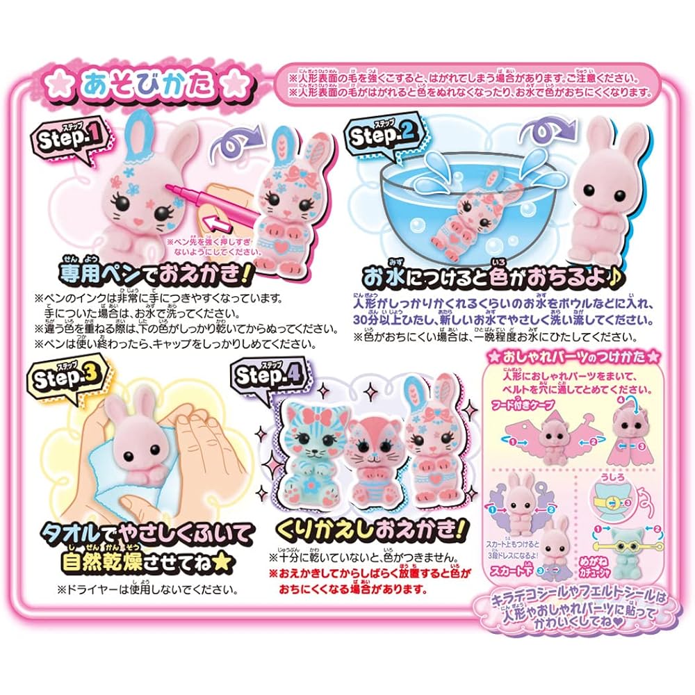 Takara Tomy Oekaki Mofurenz Cute Fashion Set with Drawing Tools and Accessories