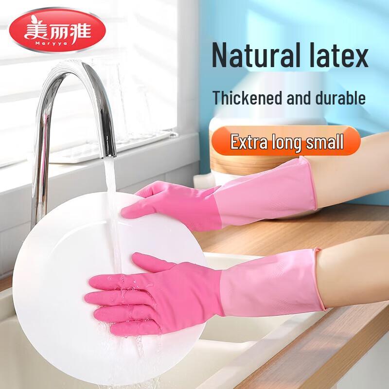 

Meiliya Durable Latex Gloves - Small (5-Pack)