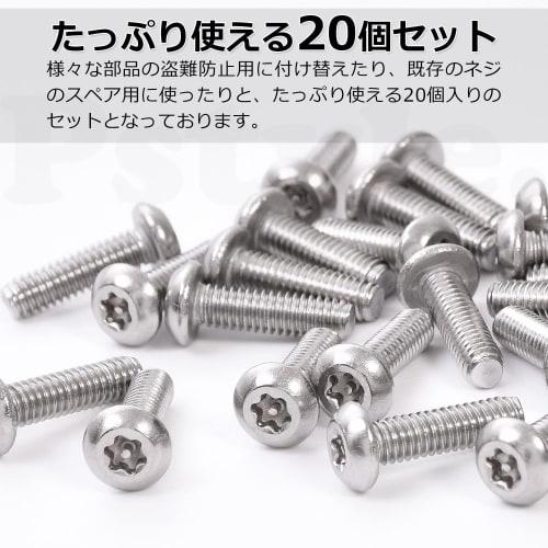 Pstyle. Tamper-Resistant Screws and Bolts, 304 Stainless Steel, M4, Pack of 20, PST-138 (M4x14mm)