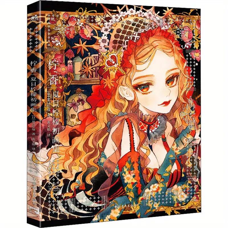 Первый сборник иллюстраций Лимона Нацукавы 1 Book