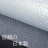 Sakurapack Made in Japan Sakurapack Cushioning 300mm Wide x 10m Bubble Wrap (Sakurapack) Material, Roll,