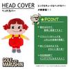 Marushin Golf Headcover, Peko-chan, Beginner-Friendly Character, 2965012400