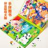Children'S Advanced Puzzle Book Puzzle Large Block Puzzle Animal Traffic Dinosaur Ocean Various Educational Toys