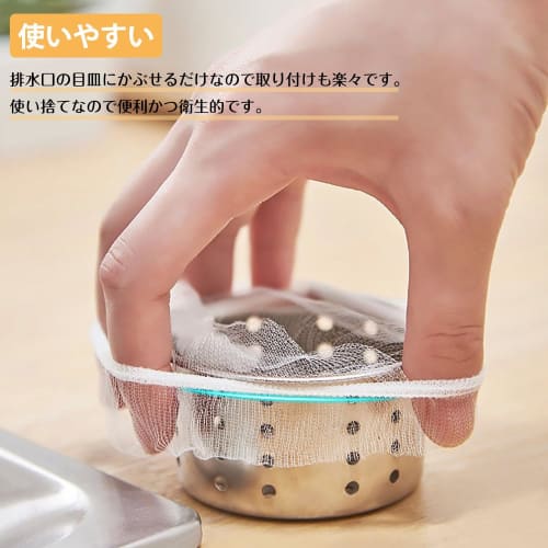 CHANJIF Drain Net, Disposable Kitchen Drainer, Large Capacity with Storage Box, for Drains, Bathrooms, Kitchens, and Sinks, Cleaning, Hair Removal In