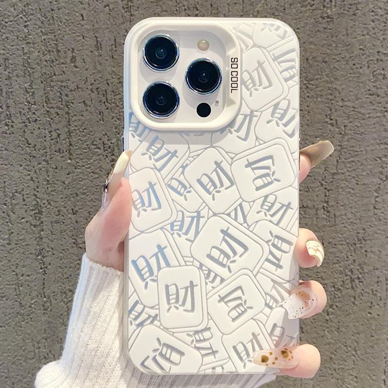 

IMD Колір Сріблястий для Apple 16 Promax Захисний Чохол для IPhone 15 Чохол для Мобільного Телефону 14 Удача Маджонг 13 Текст For iPhone 17PROMAX