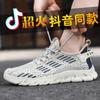 Summer men's shoes new fly-woven mesh breathable casual shoes fashionable versatile wear-resistant sports shoes