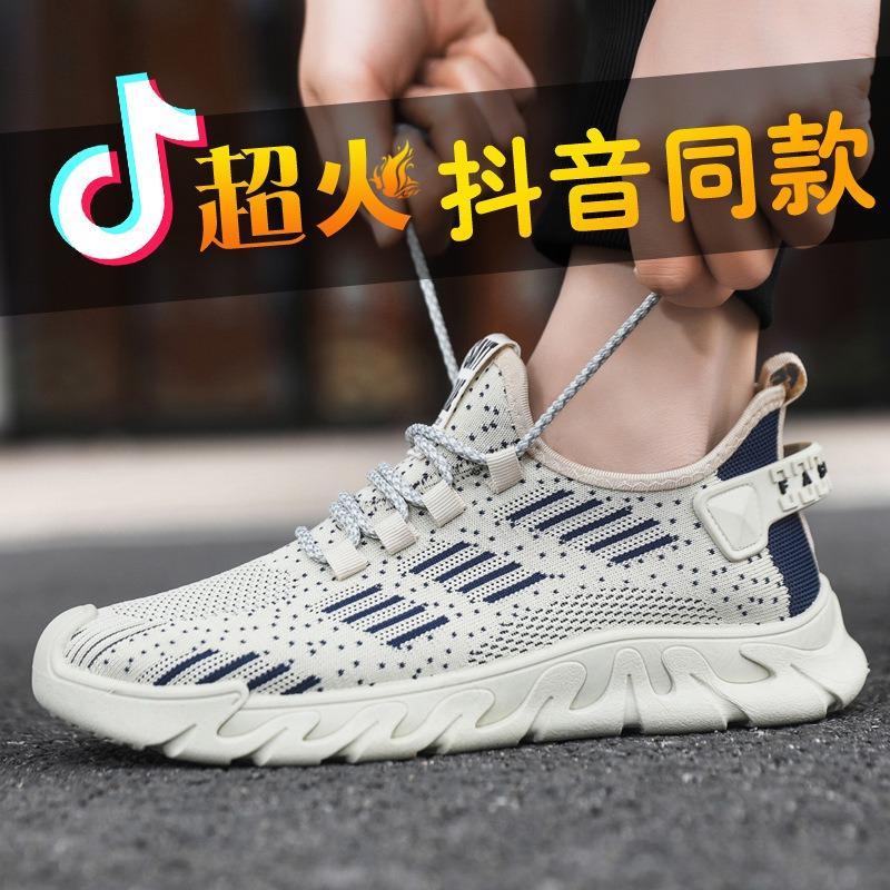 Summer men's shoes new fly-woven mesh breathable casual shoes fashionable versatile wear-resistant sports shoes