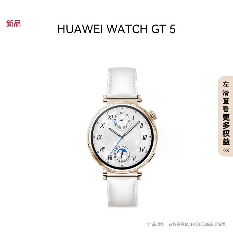Huawei WATCH GT5 Smart Sports Watch (CN version)