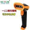 NTEUMM S6 Wireless 1D 2D Barcode Scanner