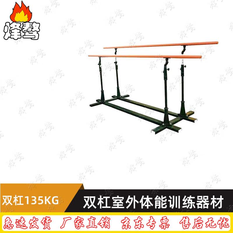 Feng Ao Outdoor Parallel Bars