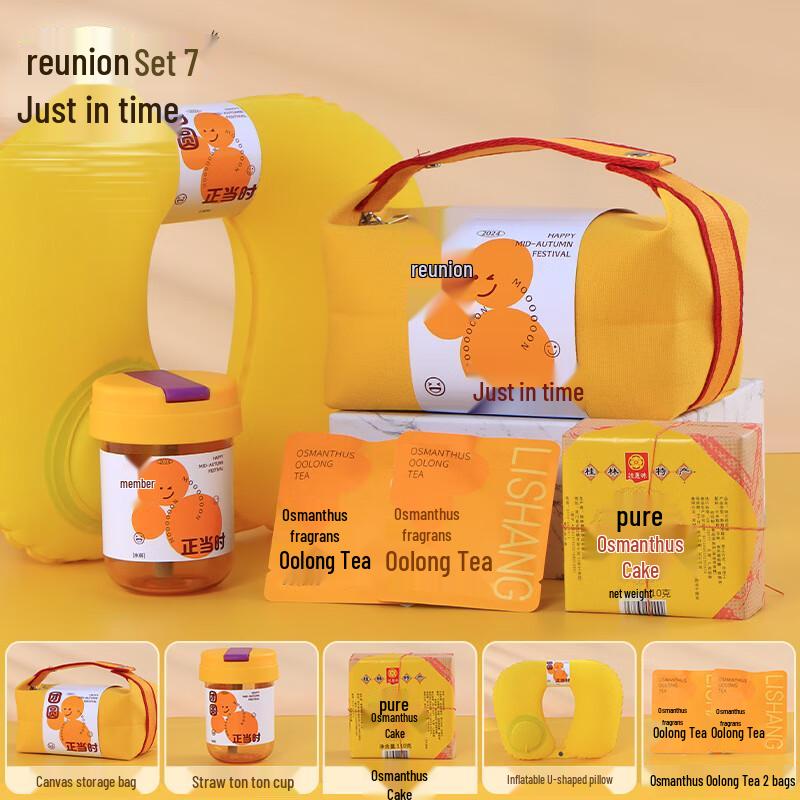WJ Mid-Autumn Festival Reunion Gift Set