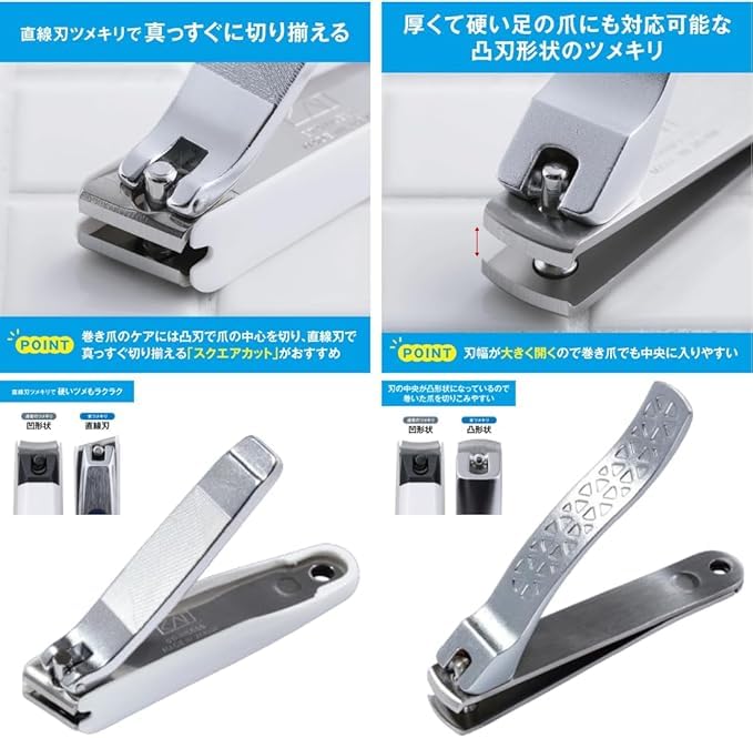 Kai Nail Clippers for Ingrown Convex Blade and Straight Set Nails, Blade, 2-Piece