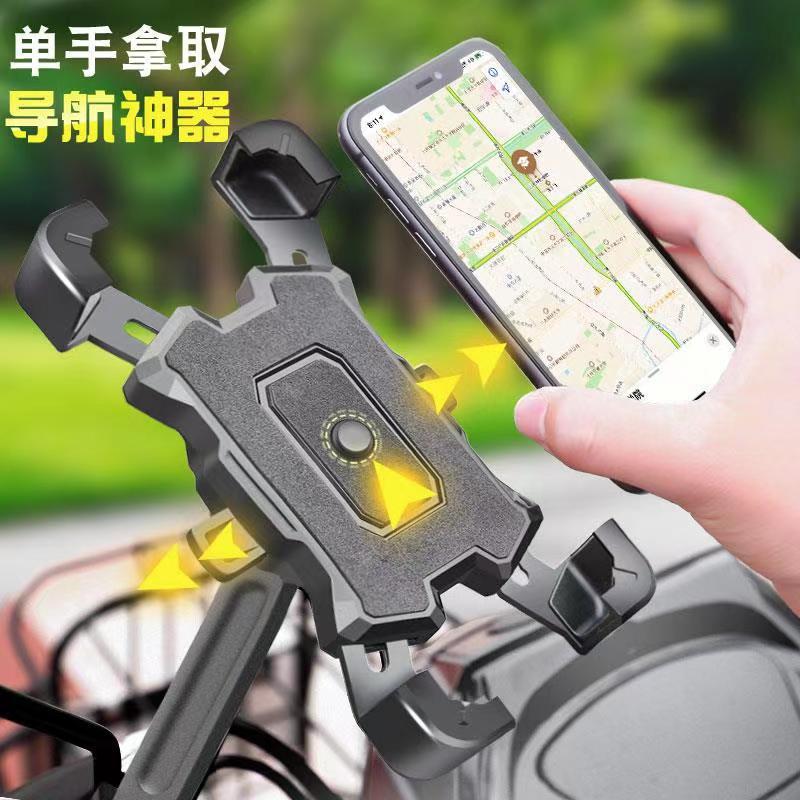 Electric Bike Phone Holder for Delivery Motorcycle Electric Bicycle Rider Anti-Shock Navigation Mount