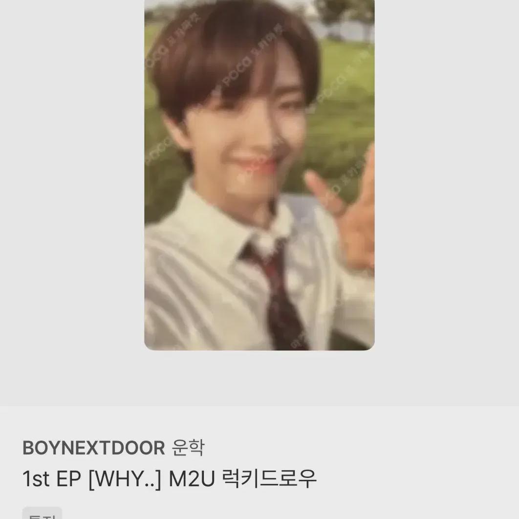 

BOYNEXTDOOR Фотокарточка Вунхака