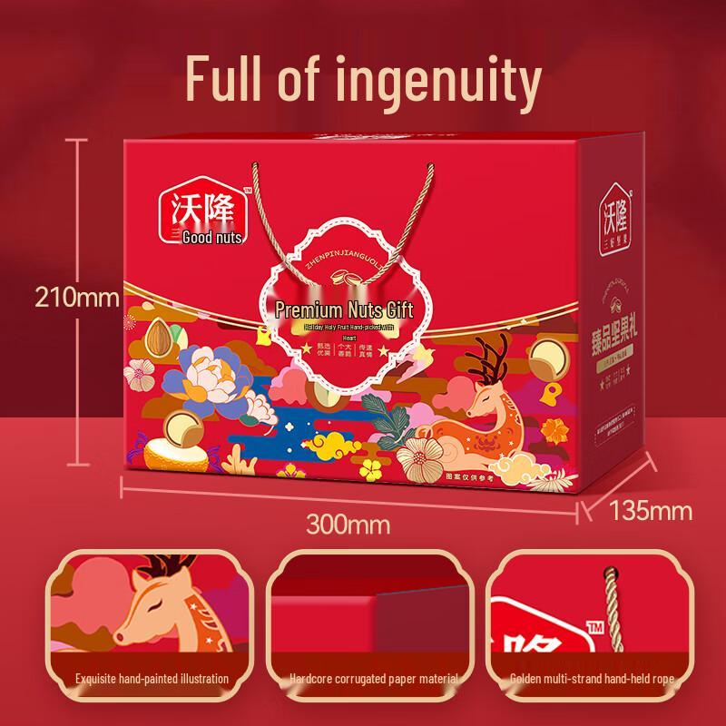 Wolong Premium Mixed Nuts Gift Box