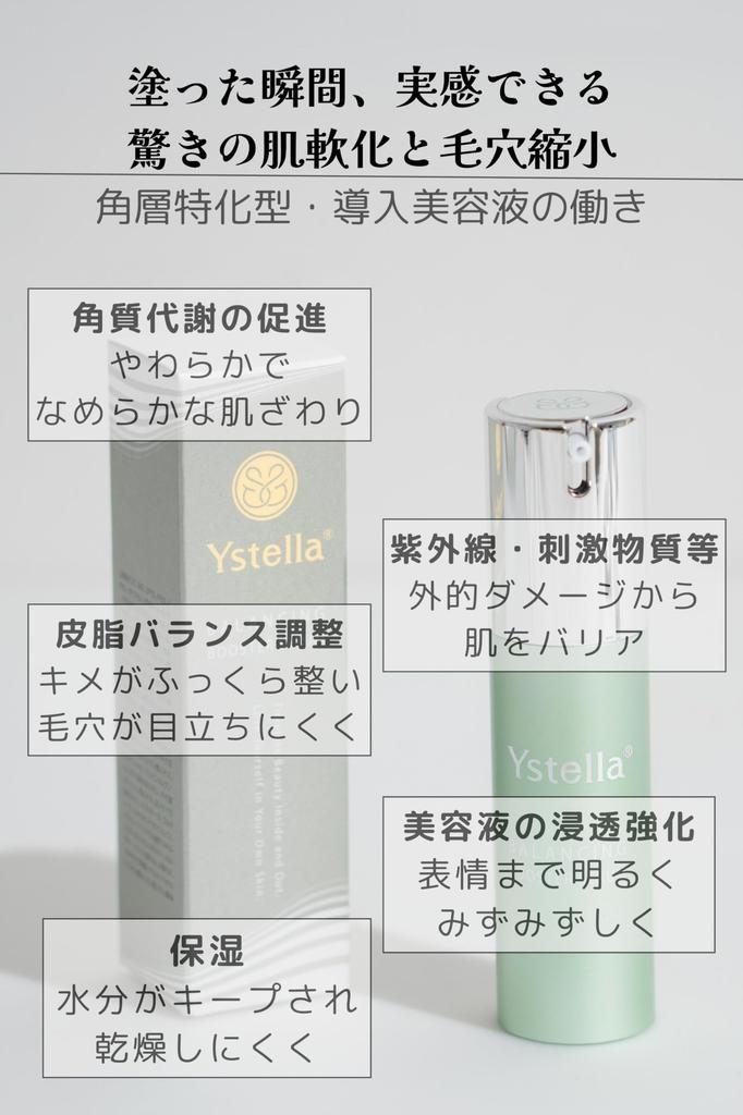 Ystella Introductory Serum Targets the Stratum Corneum For and Lack of Firmness Booster Serum for and Acne Dryness, Dullness, Exfoliation,