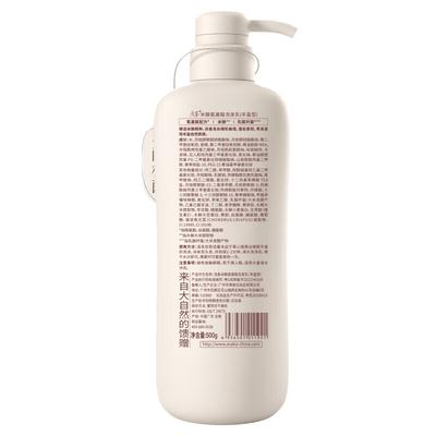 Qianxiang Rice Ferment Amino Acid Scalp Care Shampoo