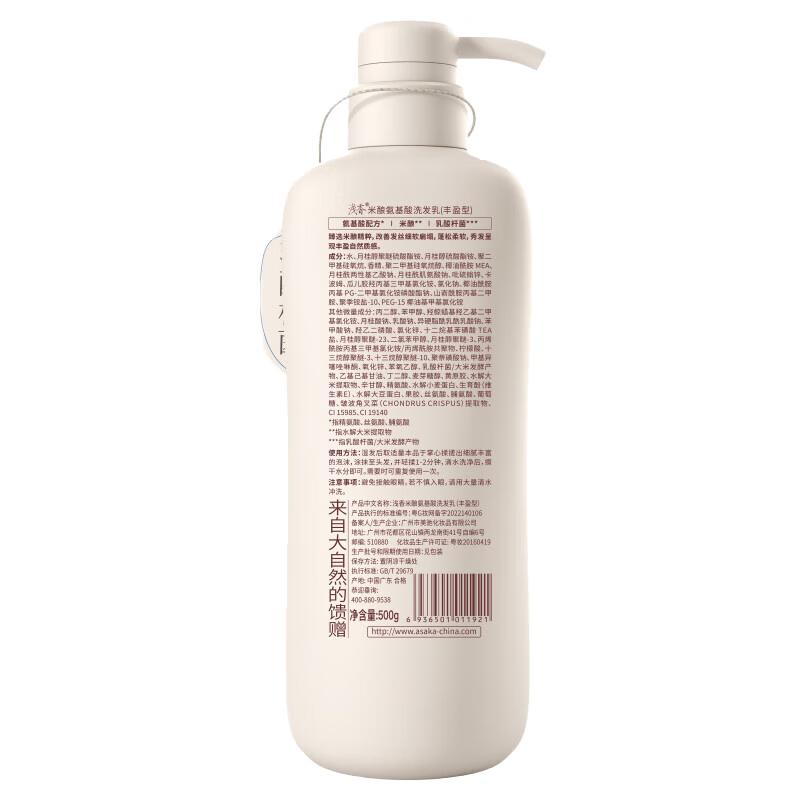 

Qianxiang Rice Ferment Amino Acid Scalp Care Shampoo